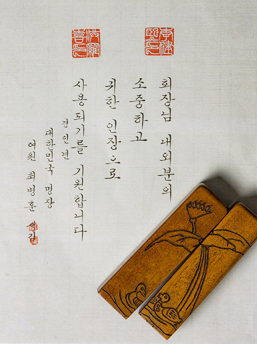 이건희 삼성 선대회장 부부의 인장.