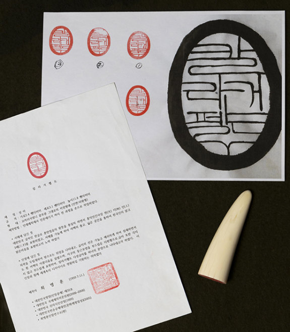 패션디자이너 칼 라거펠트의 상아 인장.