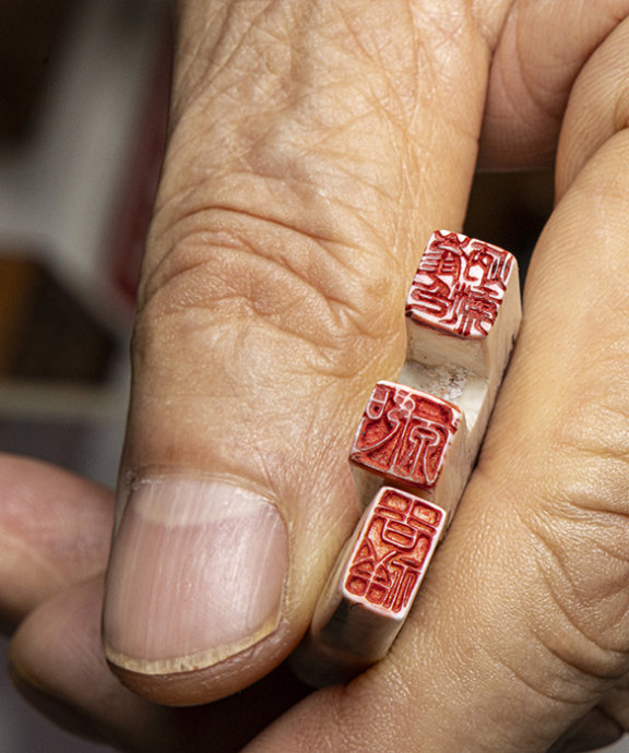 최병훈 명장의 낙관.