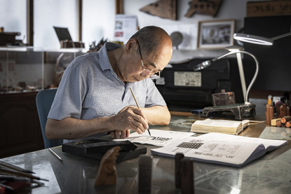 도장에 혼을 담는 최병훈 명장.