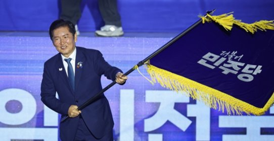 정청래 더불어민주당 신임 당대표가 8월 2일 경기 고양시 킨텍스에서 열린 제2차 임시 전국당원대회에서 당기를 흔들고 있다. 동아DB