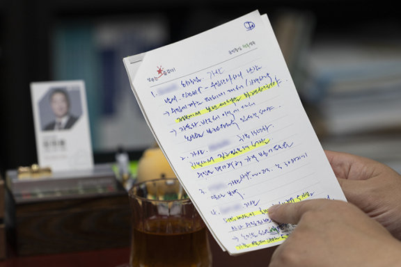 한미 관세 협상과 관련해 경북 지역 농민의 목소리가 빼곡히 적힌 종이 뭉치. 조영철 기자