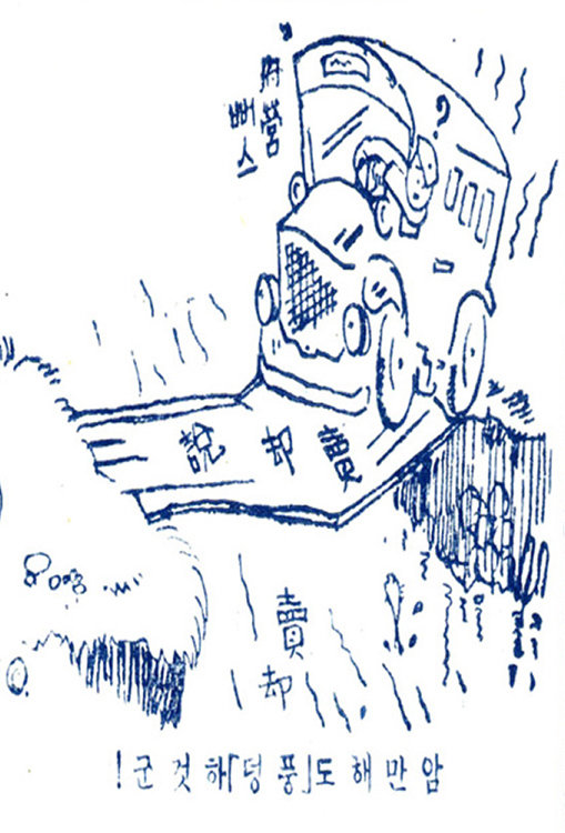 ‘신동아’ 1933년 2월호 