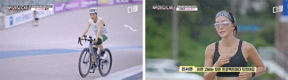 예능 프로그램 ‘무쇠소녀단’에서 철인 3종 경기에 도전하기 위해 이 악물고 지옥훈련에 몰두하는 진서연. 디글 클래식