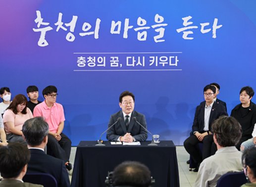 이재명 대통령이 7월 4일 대전컨벤션센터에서 ‘국민소통 행보 2탄, 충청의 마음을 듣다’ 행사에 참여해 발언하고 있다. 뉴시스