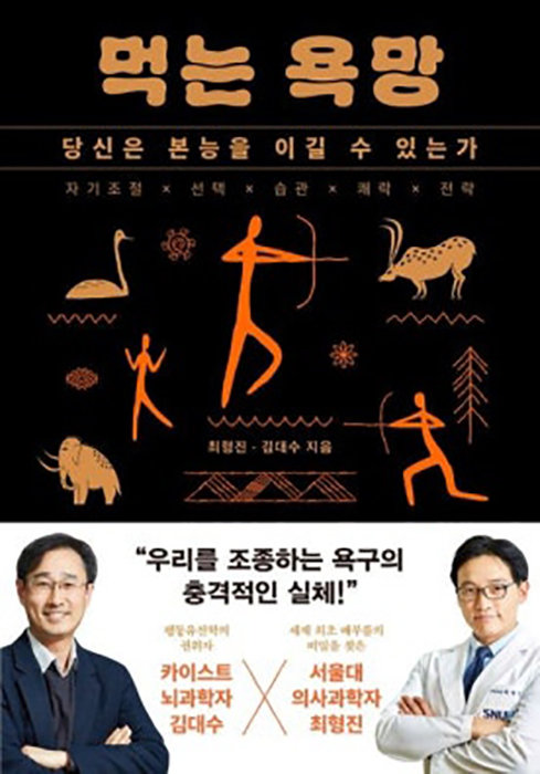 최형진·김대수 지음, 빛의서가, 300쪽, 2만 원