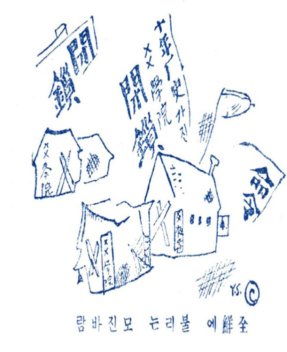 -‘신동아’ 1933년 2월호