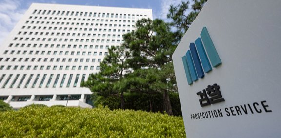 9월 7일 더불어민주당·정부·대통령실은 검찰청을 해체하고 검찰의 기소 및 중대범죄 수사 기능은 신설되는 공소청과 중대범죄수사청(중수청)으로 분리하는 내용의 정부 조직 개편안을 발표했다. 서울 서초구 대검찰청 청사. 뉴시스