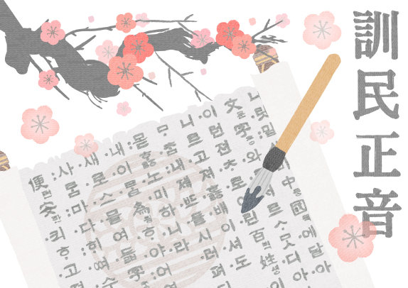 한국어와 한글은 이미 세계적인 언어의 가능성을 증명하고 있다. Gettyimage