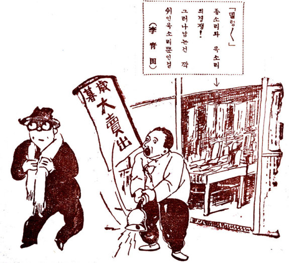 -‘신동아’ 1933년 1월호