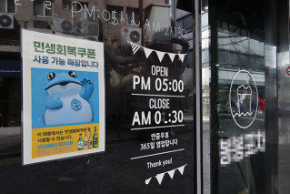 서울 서대문사거리에 자리한 한 음식점에 ‘민생회복 소비쿠폰’ 사용처임을 알리는 알림판이 붙어 있다. 박해윤 기자