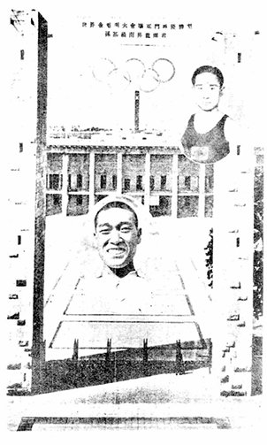 1936년 ‘신동아’ 9월호에 실린 손기정(아래), 남승룡 선수 사진. ‘신동아’는 가슴에 달린 일장기를 지우거나 보이지 않게 편집해 일제에 의해 강제 폐간됐다. 신동아