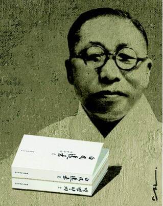 정본 백범일지. 동아DB