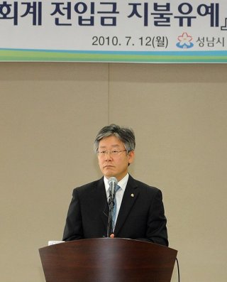 2010년 7월 12일 이재명 당시 성남시장이 시청 대회의실에서 기자회견을 열고 “판교신도시 조성을 위한 판교특별회계에서 빌려 쓴 돈 5200억 원을 단기간에 갚을 수 없다”라며 지불유예 선언을 했다. 성남시 