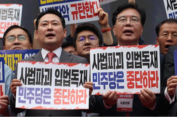 9월 28일 서울 시청역 인근에서 열린 사법파괴·입법독재 국민 규탄대회에서 장동혁 국민의힘 대표와 송언석 원내대표 등이 구호를 외치고 있다. 뉴시스