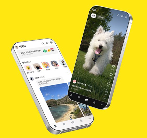 카카오톡 출시 15주년 개편 이후 ‘친구’ 탭이 피드형으로 바뀐 첫 화면과 숏폼 화면. 카카오 홈페이지