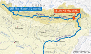 중국은 올해 1월 티베트 얄룽창포강(브라마푸트라강) 하류에 60GW급 초대형 수력발전소 건설을 승인했다. 위키피디아