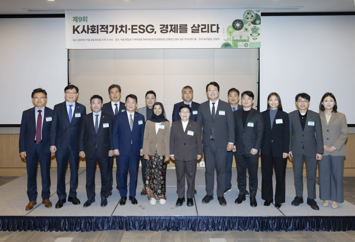 월간 ‘신동아’ 창간 94주년 기념 제9회 ‘K사회적가치·ESG, 경제를 살리다’ 포럼이 4일 오후 서울 영등포구 여의도 FKI타워 콘퍼런스센터에서 열렸다. 앞줄 왼쪽부터 백태영 성균관대 명예교수, 정태주 국립경국대 총장, 박정 더불어민주당 의원, 안철수 국민의힘 의원, 애쉬니나 아자흐라 아킬라니 양, 임이자 국민의힘 의원, 천하람 개혁신당 의원, 이명우 솔루티드 대표, 서혜실 삼호개발 ESG팀장, 마지황 하나금융그룹 ESG상생금융팀장, 윤채빈 KT&G ESG경영부장, 뒷줄 왼쪽부터 정종선 한국자동차환경협회 회장, 김대일 오마이어스 대표, 고두환 공감만세 대표, 김정훈 동아일보 출판편집인 등이 기념 촬영을 하고 있다. 박해윤 기자