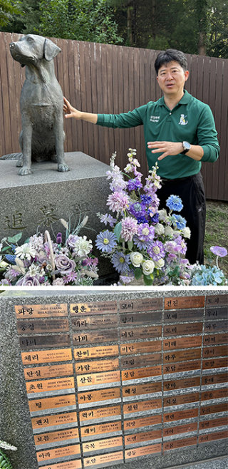 안내견학교 뒤편에 마련된 추모공원. 박태진 교장이 공원이 조성된 배경에 대해 설명하고 있다(위). 조각상 아래에는 세상을 떠난 안내견들의 이름이 빼곡하게 적혀 있다. 용인=허문명 기자