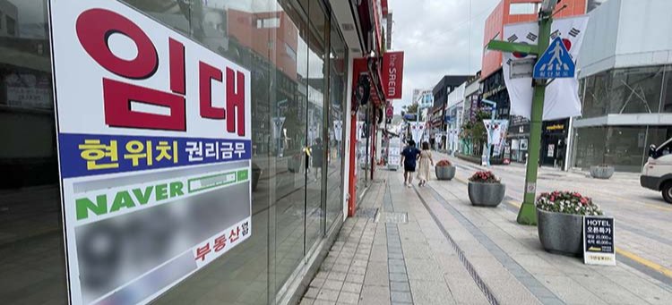 2021년 8월 17일 부산 중구 광복로 상가건물에 권리금 없이 임차인을 찾는 현수막이 걸려 있다. 코로나19 유행으로 폐업한 가게 중에는 권리금을 인정받지 못한 곳도 많다. 동아DB