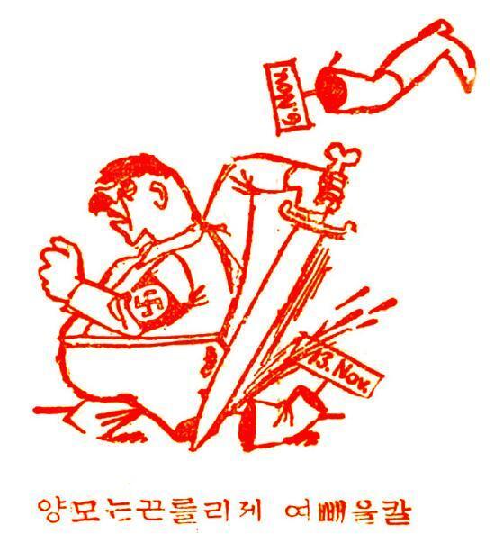 ＜칼을 빼어 들고 제리를 끊는 모양＞ - ‘신동아’ 1933년 4월호