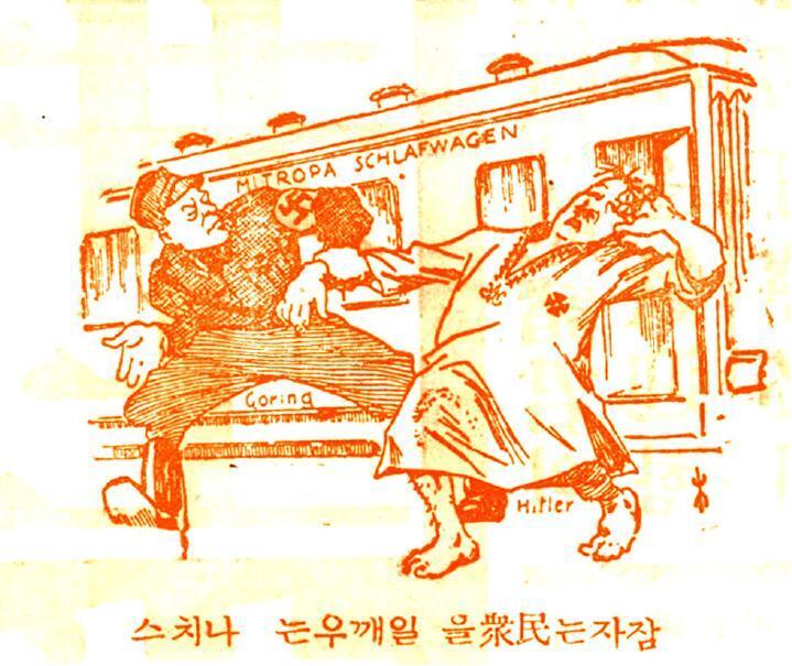 ＜잠자는 민중을 일깨우는 나치스＞