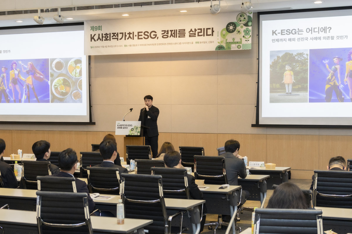 이명우 솔루티드 대표가 ‘제9회 K-사회적가치·ESG, 경제를 살리다’ 포럼에서 발표하고 있다. 박해윤 기자