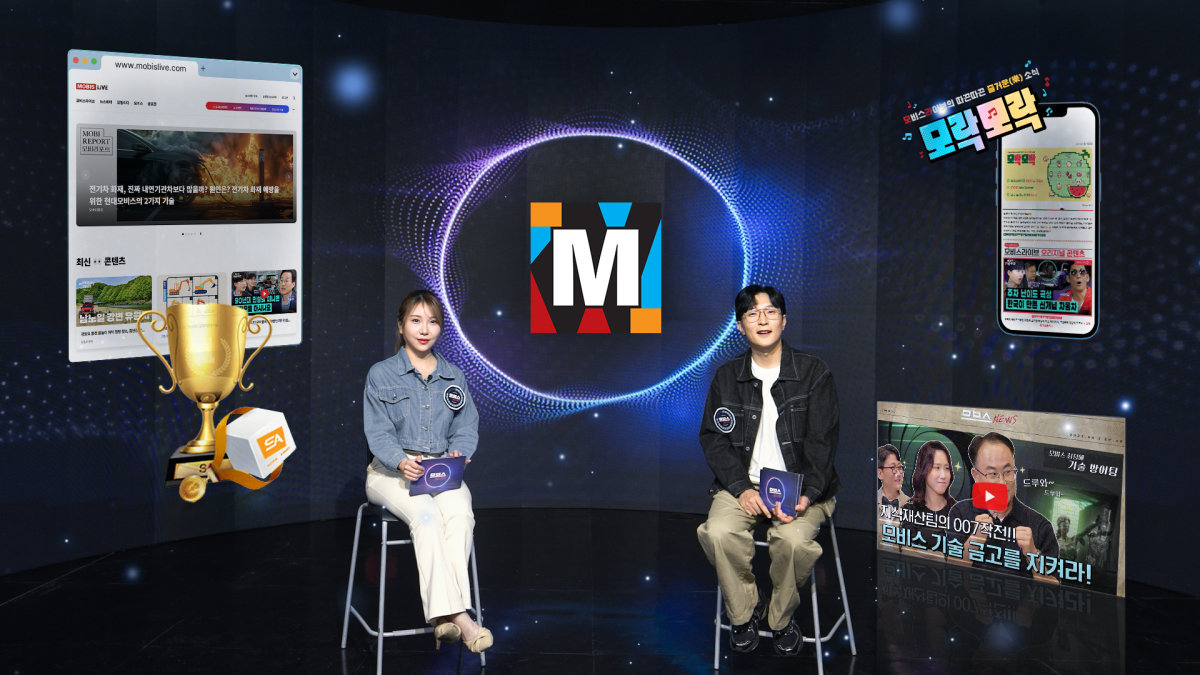 현대모비스는 온라인 채널 ‘모비스라이브’를 통해 모빌리티에 ‘진심’인 구독자들과 적극 소통하고 있다. 현대모비스