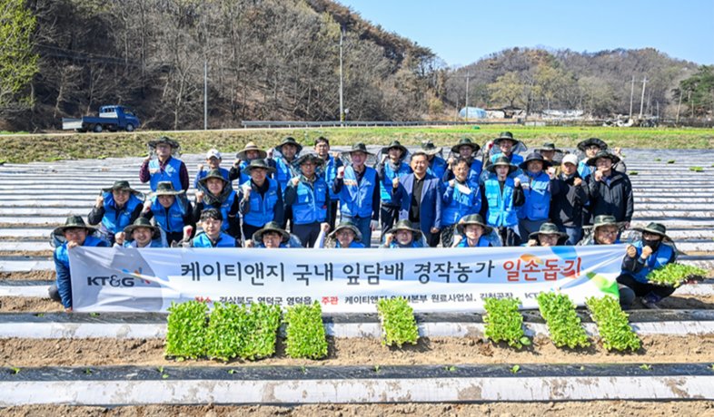 4월 11일 KT&G 임직원 봉사단이 산불 피해를 본 경북지역 잎담배 농가를 돕기 위한 잎담배 모종 이식 봉사활동을 마친 후 기념 촬영을 하고 있다. KT&G