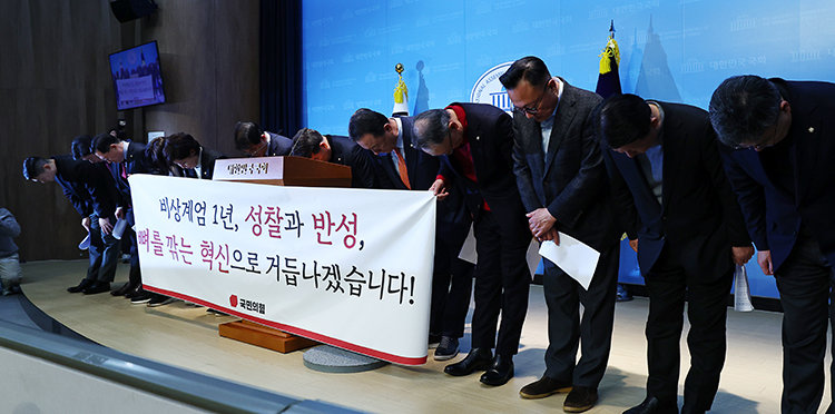 국민의힘 초·재선 의원들이 2025년 12월 3일 서울 여의도 국회 의원회관에서 ‘12·3비상계엄 사과’와 관련해 기자회견을 하고 있다. 뉴시스