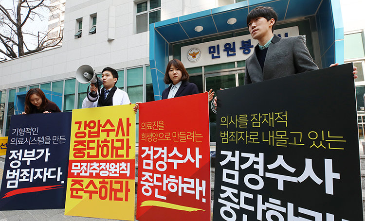 고려대의료원을 비롯한 대학병원 소속 전공의들이 2018년 3월11일 서울 종로구 서울지방경찰청 앞에서 열린 이대목동병원 신생아 사망사건 원인 규명 집회에서 피켓을 들고 발언하고 있다. 뉴스1