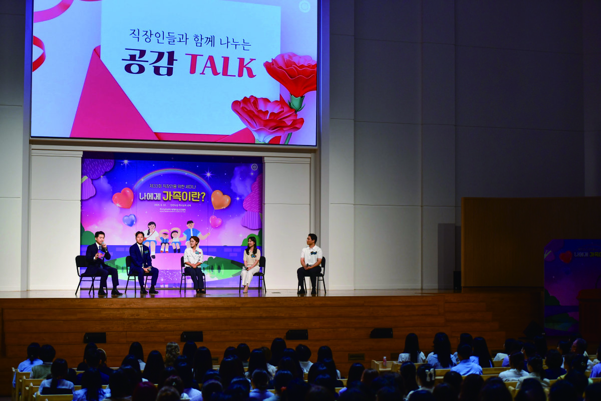 2025년 6월 22일 ‘인천낙섬 하나님의 교회’에서 열린 직장인을 위한 세미나, ‘공감토크’를 통해 아버지와 어머니의 사랑이 담긴 다채로운 사연을 나눴다.