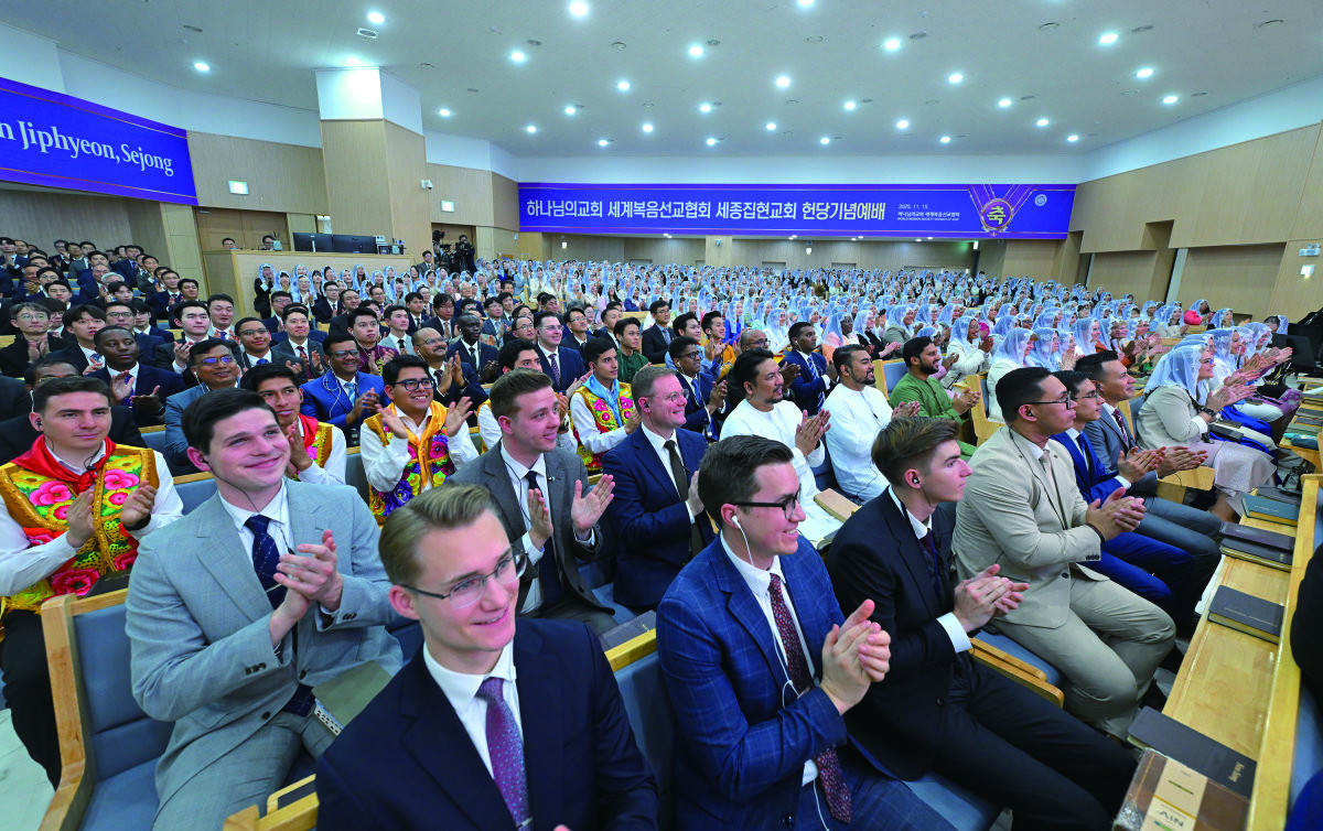 2025년 11월 15일 열린 ‘세종집현 하나님의 교회’ 헌당식에 충남권 신자와 83차 해외성도방문단이 함께했다. 하나님의 교회