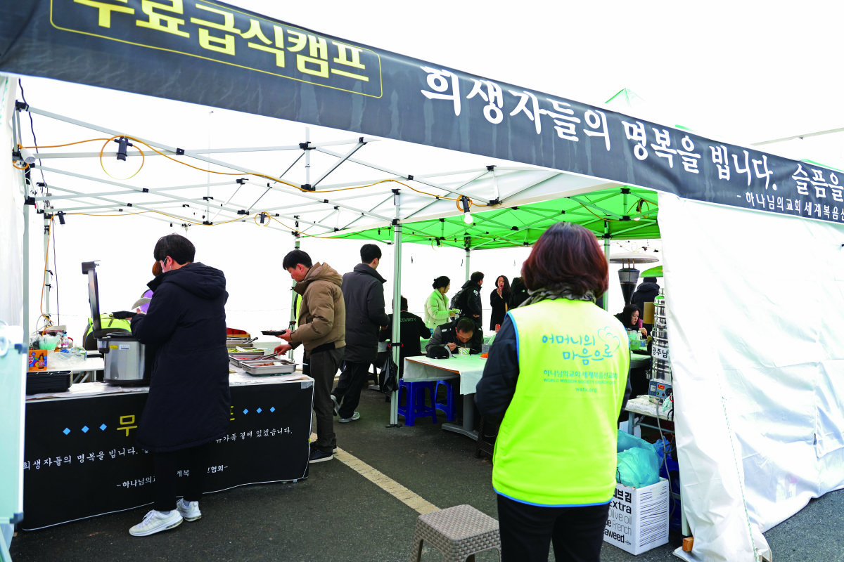 2025년 1월 3일 무안국제공항에서 제주항공 여객기 참사 유가족을 위해 식사 봉사에 나선 하나님의 교회 신자들. 하나님의 교회