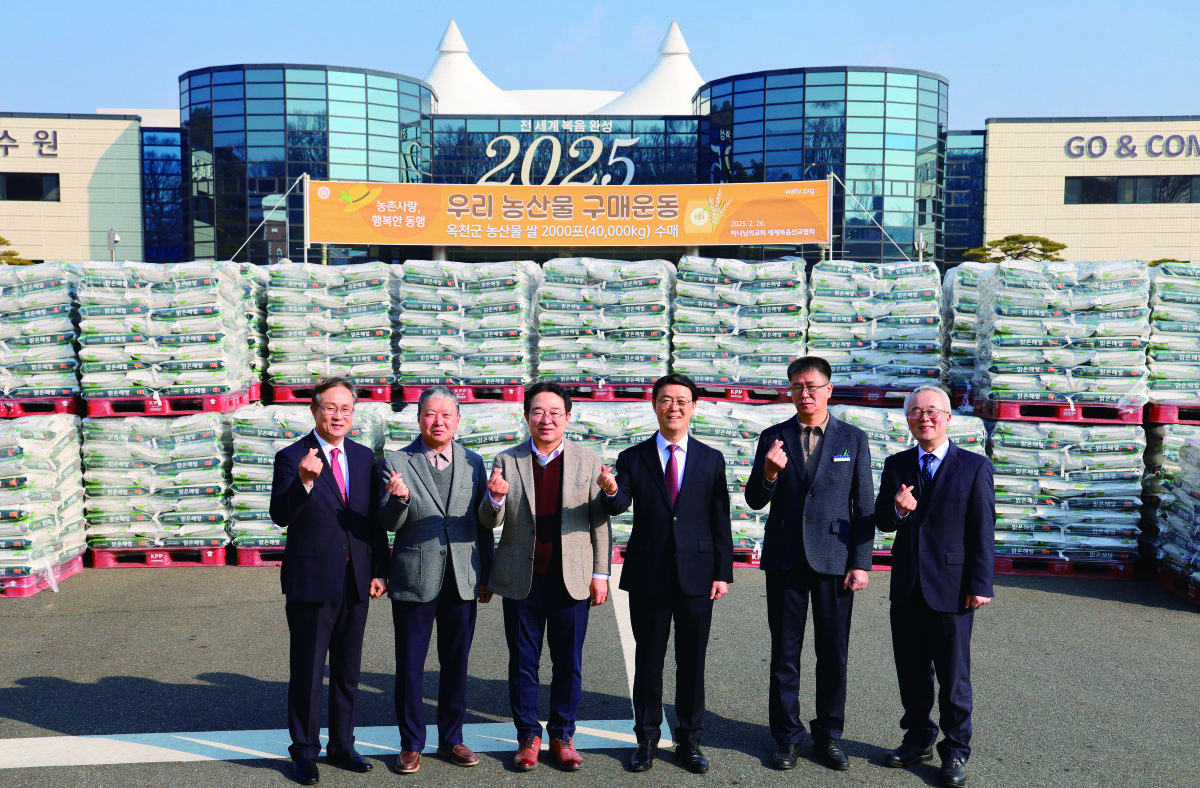 2025년 2월 26일 하나님의 교회가 충북 옥천의 햅쌀 4만kg을 수매했다. 하나님의 교회