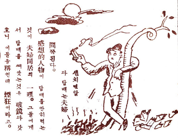 - ‘신동아’ 1932년 12월호