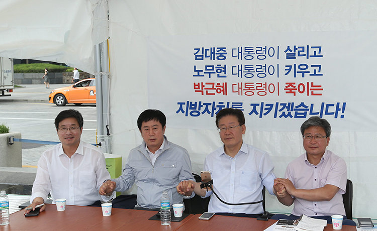 2016년 6월 7일 정부의 지방재정 개혁에 반발해 경기 지역 기초자치단체장들이 서울 광화문광장에서 단식 농성을 벌이고 있다. 왼쪽부터 당시 염태영 수원시장, 정찬민 용인시장, 이재명 성남시장, 채인석 화성시장. 동아DB