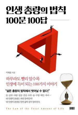 이채윤 지음, 창해, 528쪽, 2만5000원