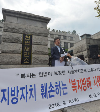 2016년 9월 8일 서울 종로구 재동 헌법재판소에서 열린 지방교부세법 시행령 공개변론에 앞서 이재명 당시 성남시장이 성남시 입장을 밝히고 있다. 뉴스1