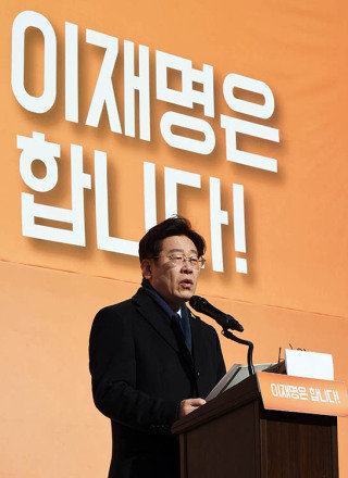 2017년 1월 23일 이재명 당시 성남시장이 경기 성남 오리엔트바이오 공장 앞마당에서 대통령선거 출마 선언을 하고 있다. 뉴시스