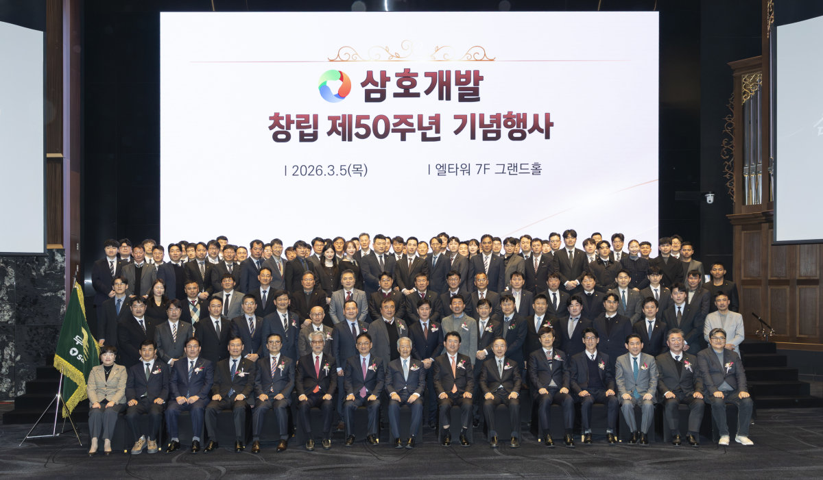 3월 5일 오후 서울 양재동 엘타워 7층 그랜드홀에서 열린 삼호개발 창립 50주년 기념식에서 임직원들이 단체사진을 촬영하고 있다.  홍중식 기자