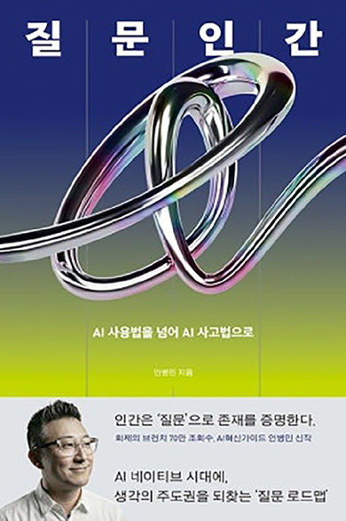 안병민 지음, 북하우스, 392쪽, 1만9800원