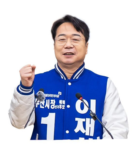 이재성 전 더불어민주당 부산시당위원장. 이재성 예비후보