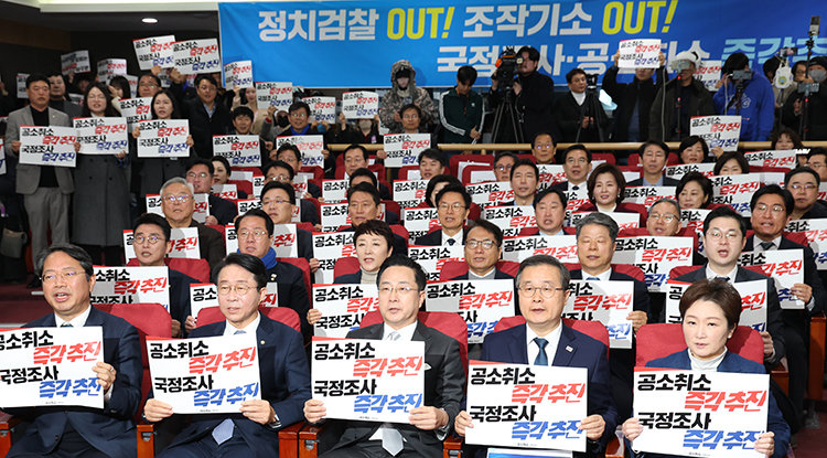 2월 23일 서울 여의도 국회 의원회관에서 열린 더불어민주당 ‘이재명 대통령 사건 공소취소와 국정조사 추진을 위한 의원모임’ 출범식·결의대회에서 참석 의원들이 피켓을 들고 구호를 외치고 있다. 동아DB