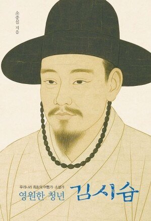 소종섭 지음, 한걸음더, 224쪽, 1만7000원