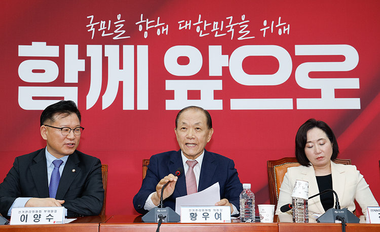 2025년 4월 22일 황우여 당시 국민의힘 선거관리위원장(가운데)이 서울 여의도 국회에서 대통령 후보자 선출 2차 경선 진출자를 발표하고 있다. 뉴스1