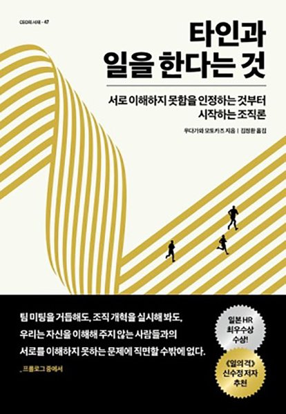 우다가와 모토카즈 지음, 김정환 옮김, 센시오, 200쪽, 1만8900원