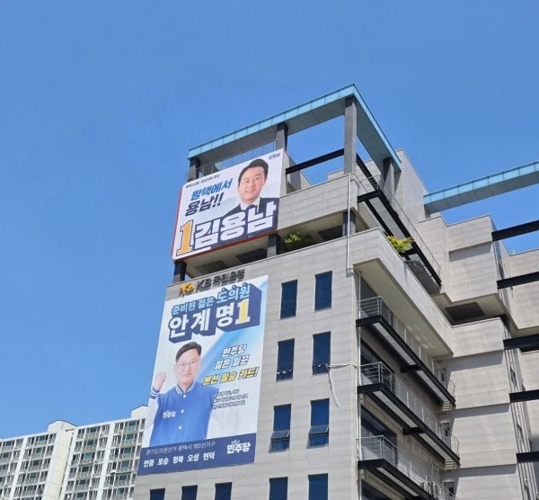 경기 평택시 안중읍 인근에 김용남 더불어민주당 후보, 현수막이 걸려 있다. 김용남 더불어민주당 후보 페이스북