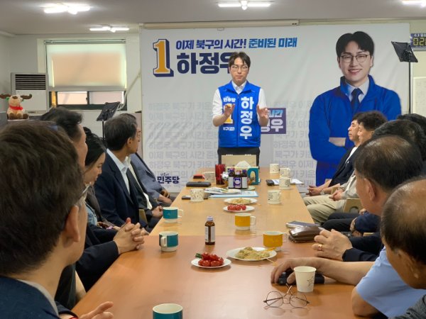 5월 14일 하정우 더불어민주당 부산 북구갑 후보가 선거사무소에서 북구 생활체육인 회장단과 간담회를 하고 있다.
