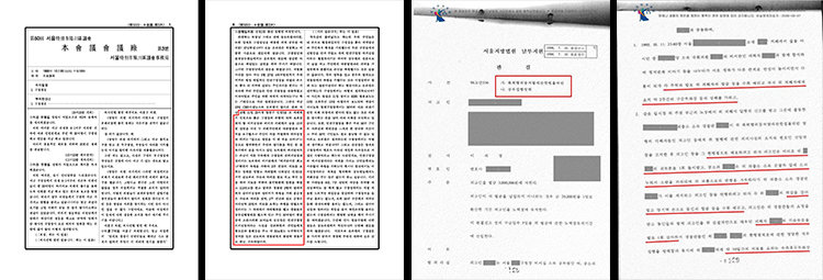 정원오 더불어민주당 서울시장 후보가 1995년 10월 11일 벌인 ‘주폭 사건’에 대해 담겨있는 양천구의회 속기록(왼쪽)과 서울지법 판결문. 양천구의회, 주진우 국민의힘 의원 페이스북